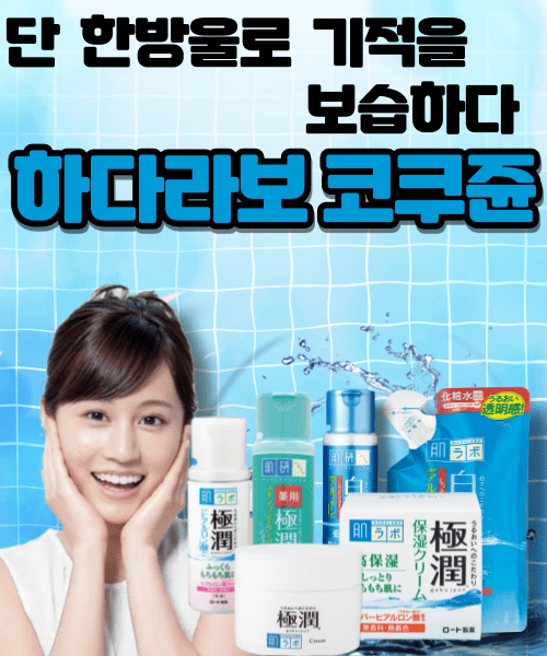 하다라보