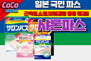 샤론파스